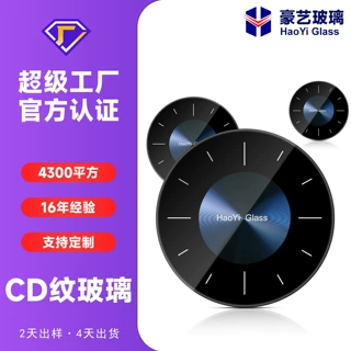 电镀纹理细质发亮CD纹效果无线carplay转接器钢化玻璃面板丝印玻