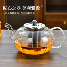 耐高温防爆玻璃茶壶泡茶器花茶壶不锈钢过滤网茶水分离围炉煮茶具