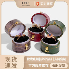 德启椭圆复古戒指盒首饰盒迷你小巧双戒对戒盒高端饰便携品收纳盒