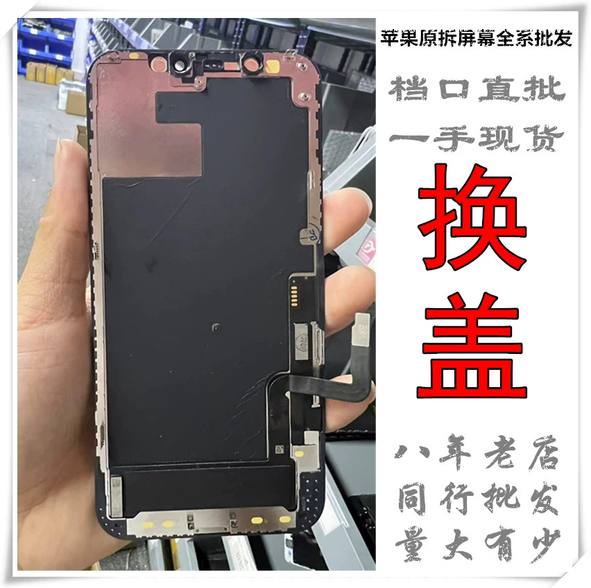 Применимо для экрана Apple 7 заменяет крышки оригинального взрыва 8 после нажатия XSMa разборка XR сенсорный 11Pro234 ЖК-сборка