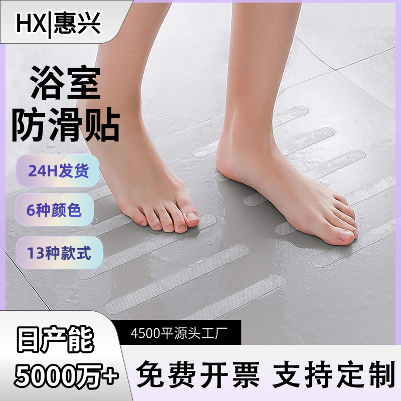 Cross-Border Peva Multi-Color Bathtub Anti-Slip Stickers Waterproof Anti-Slip Floor Stair Anti-Slip Strips Seamless Bathroom Anti-Slip Stickers Cross-Border Peva Multi-Color Bathtub Anti-Slip Stickers Waterproof Anti-Slip Floor Stair Anti-Slip Strips Seamless Bathroom Anti-Slip Stickers