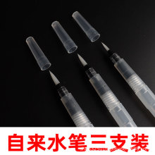 色粉彩妆自来水笔固体颜料水彩绘画毛笔大容量储水笔水溶彩铅画笔