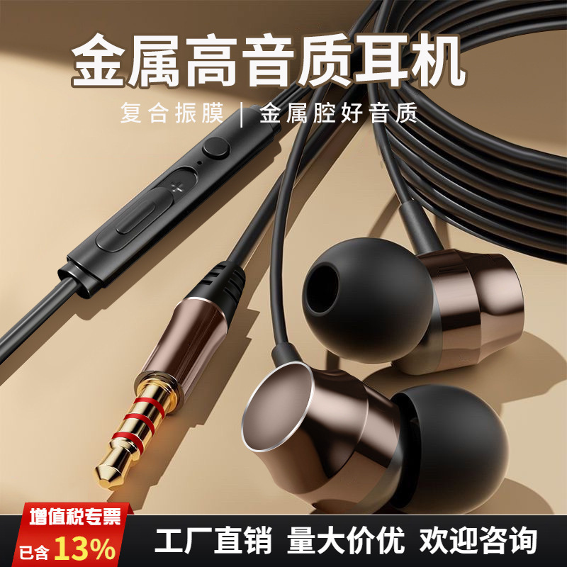 Cross-border in-ear elbow metal subwoofer headphones wired tuning wire control call with earplug boxed