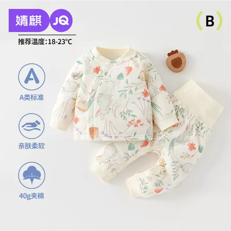 婧麒婴儿内衣套装加厚夹棉男女宝宝秋衣秋裤保暖纯棉衣服儿童秋冬