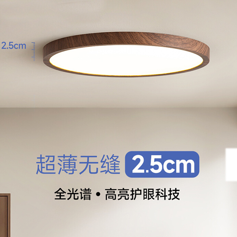 Puri Ultra-thin Ceiling Lamp Japanese-style Silent Corridor Away Lamp Simple Walnut Color Bedroom and Room Lamps