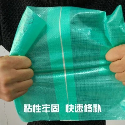 Truck Tarp Repair Tape Rainproof Cloth Rain Cloth Glue Hole Repair High-Viscosity Pvc Color Strip Long-Handled Umbrella Manual No