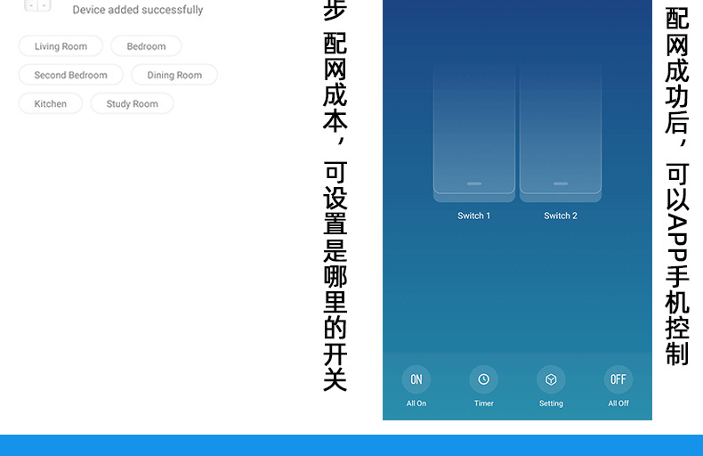 WiFi开关、WiFi智能开关_25.jpg