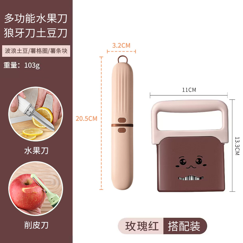 로즈 레드 [304 감자 나이프 + 더블 헤드 과일 나이프]]