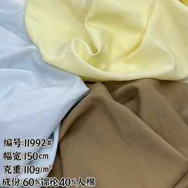 新款秋香棉 柔和手感纯色布 春夏女装衬衫吊带裙面料 现货供应
