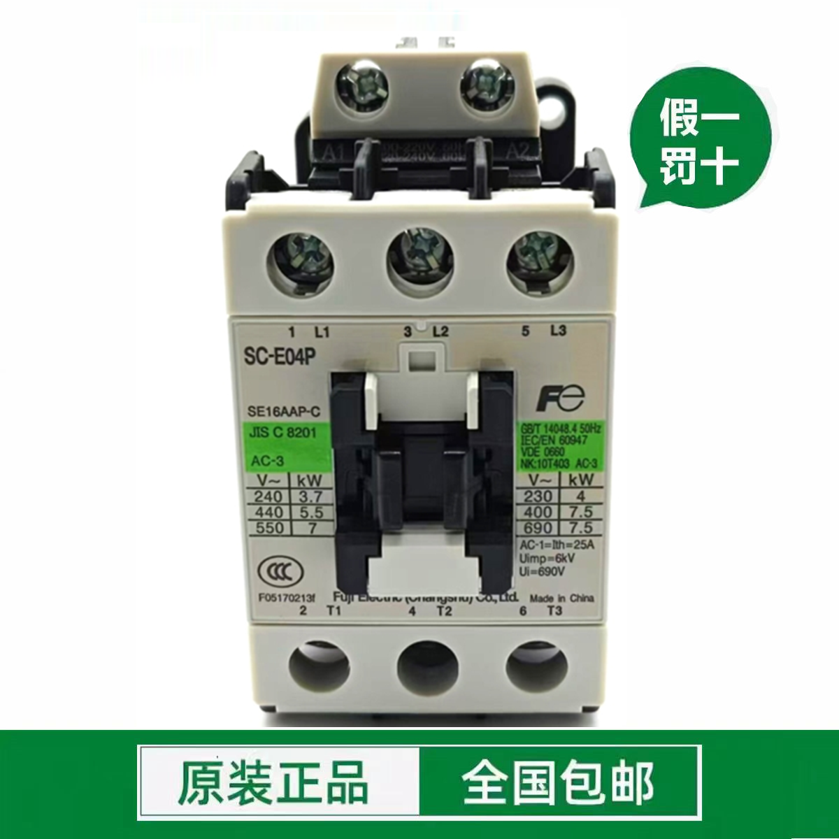 AC contactor SC-E04 E05P E1P E2P E2SP E3P/G A