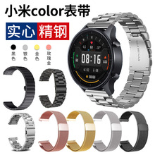 适用小米手表color2金属米兰尼斯三珠不锈钢表带表带新款watch S1