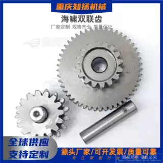 宗申海啸双联齿三轮车马达齿轮启动马达齿200/250c配件加工定制