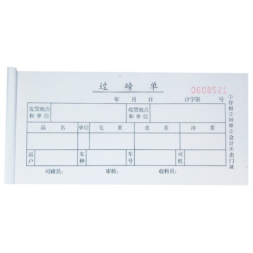 54k weighing single bill wholesale carbon-free automatic copying two-in-one three-in-one four-in-one high-definition bill receipt wholesale