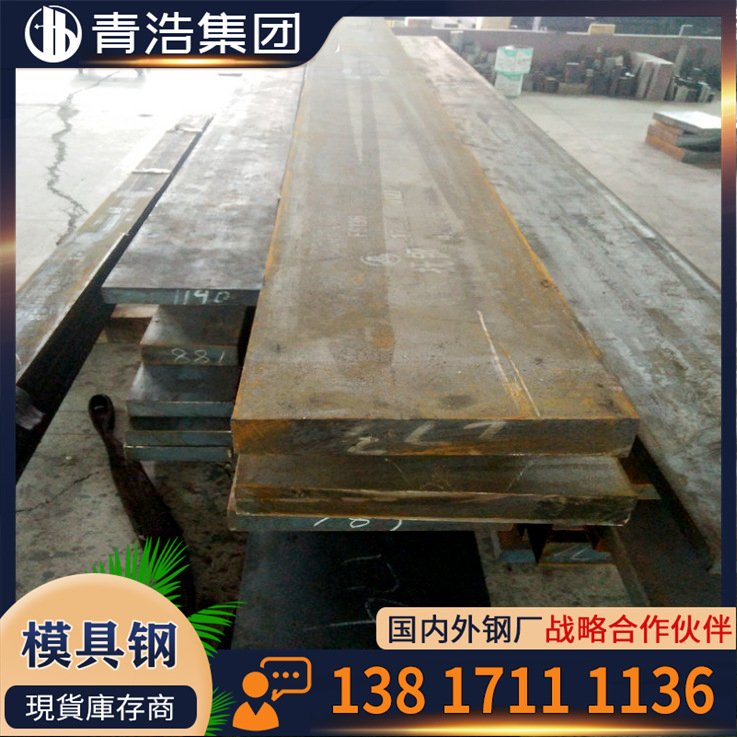 供应  ZK10UF模具钢  精加工 铣磨加工 东北特钢 圆钢 批发零售