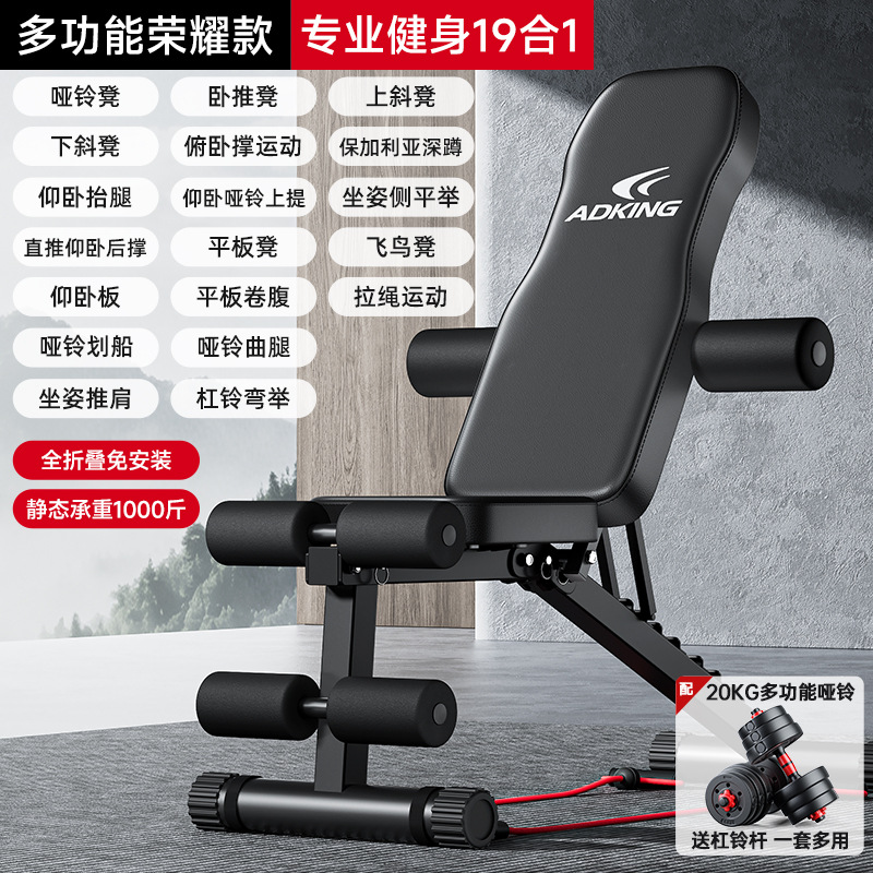 Taburete de mancuerna silla de fitness doméstica ayuda de abdominales equipo deportivo plegable multifuncional pájaros reclinados taburete