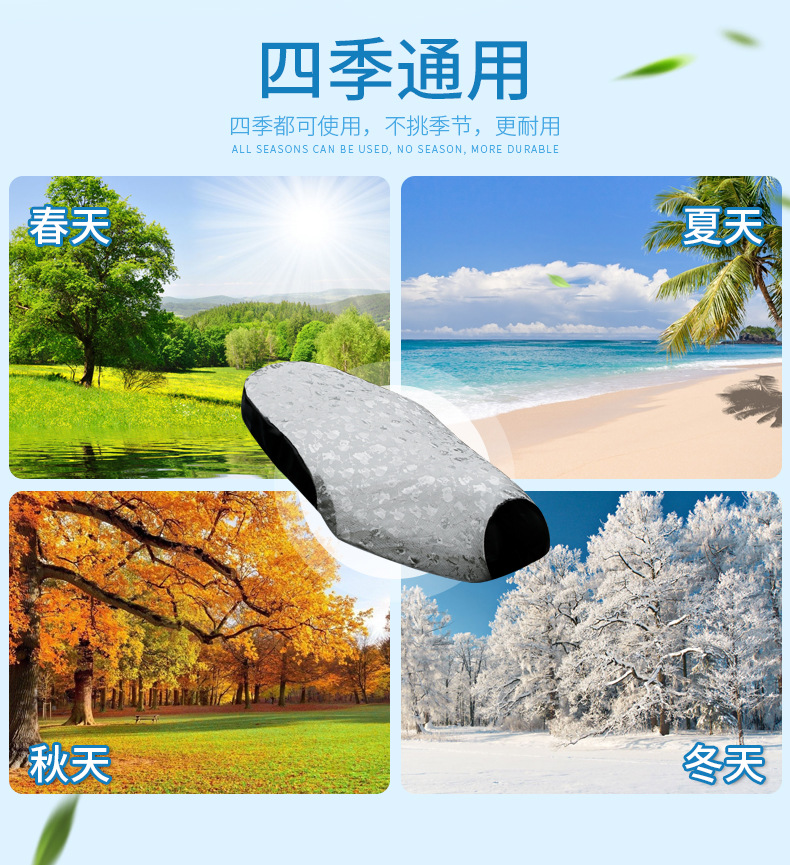 Electric Battery Car Cushion Cover Waterproof Sunscreen Pedal Motorcycle Cushion Stretch Leather Leather Cover All Seasons Universal