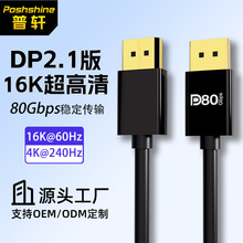 dp2.1���往16K60Hz DisplayPort80G�m����X�@�����@ʾ���B�Ӿ�