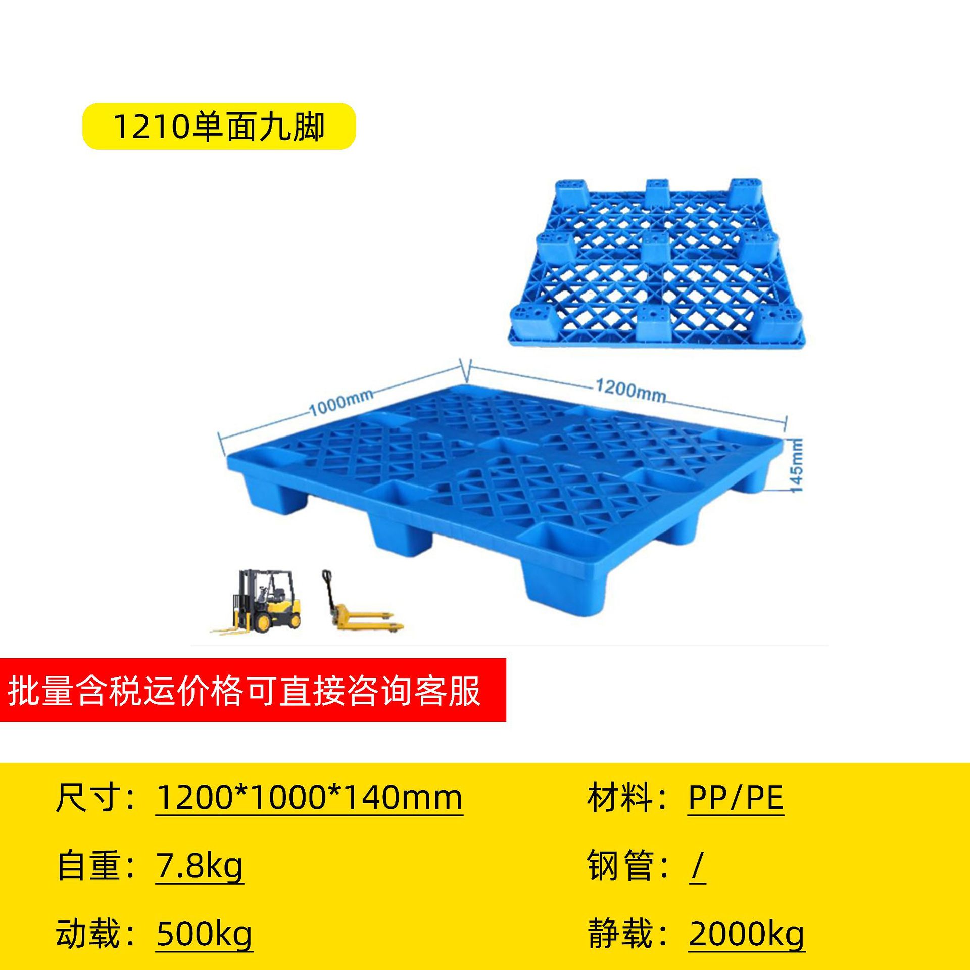 Engrosado almacén rotación rejilla palets de plástico palabra campo logística carretillas elevadoras pesadas estantes superiores palets de plástico palabra de Sichuan