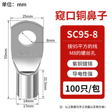 SC�Q���~����   SC95-8��10ֻ�����~�Ӿ�������a�~�����~����