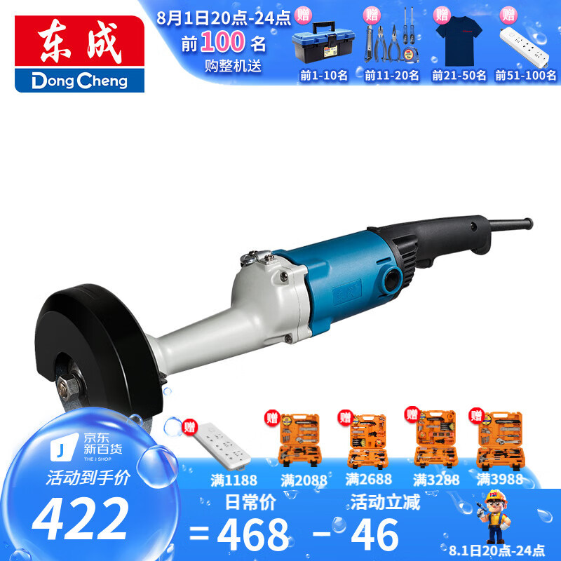 东成 电动工具 直向砂轮机直磨机砂纸机 S1S-FF-150