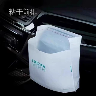 车立袋粘贴一次性汽车上内用桶自立式挂式车用站立式车载垃圾袋