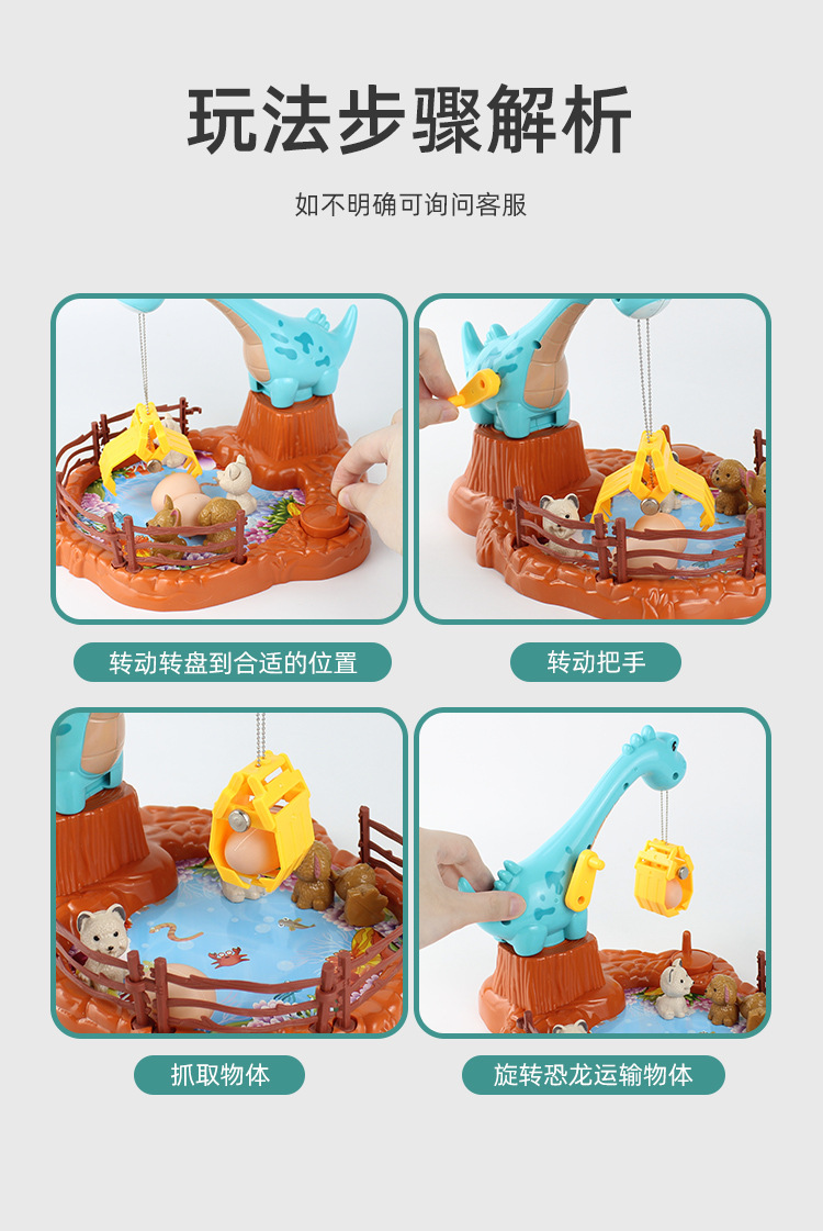 恐龙抓抓乐详情_04.jpg