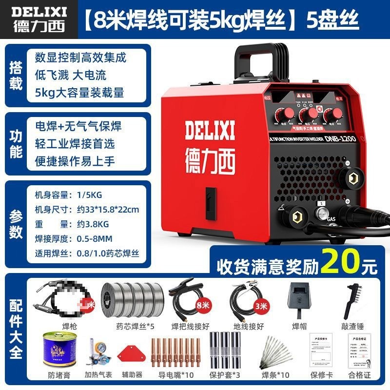 Delixi ガスレス二次溶接機 1200 家庭用 220v 電気溶接 2 溶接オールインワン工業用溶接機コンプリートセット|undefined
