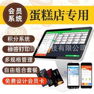 积分兑换会员管理系统_1688采购百科