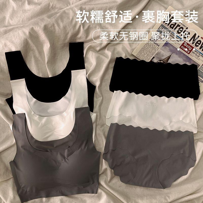 无痕冰丝内衣套装吊带运动无钢圈文胸学生聚拢显胸小背心夏季清凉|undefined