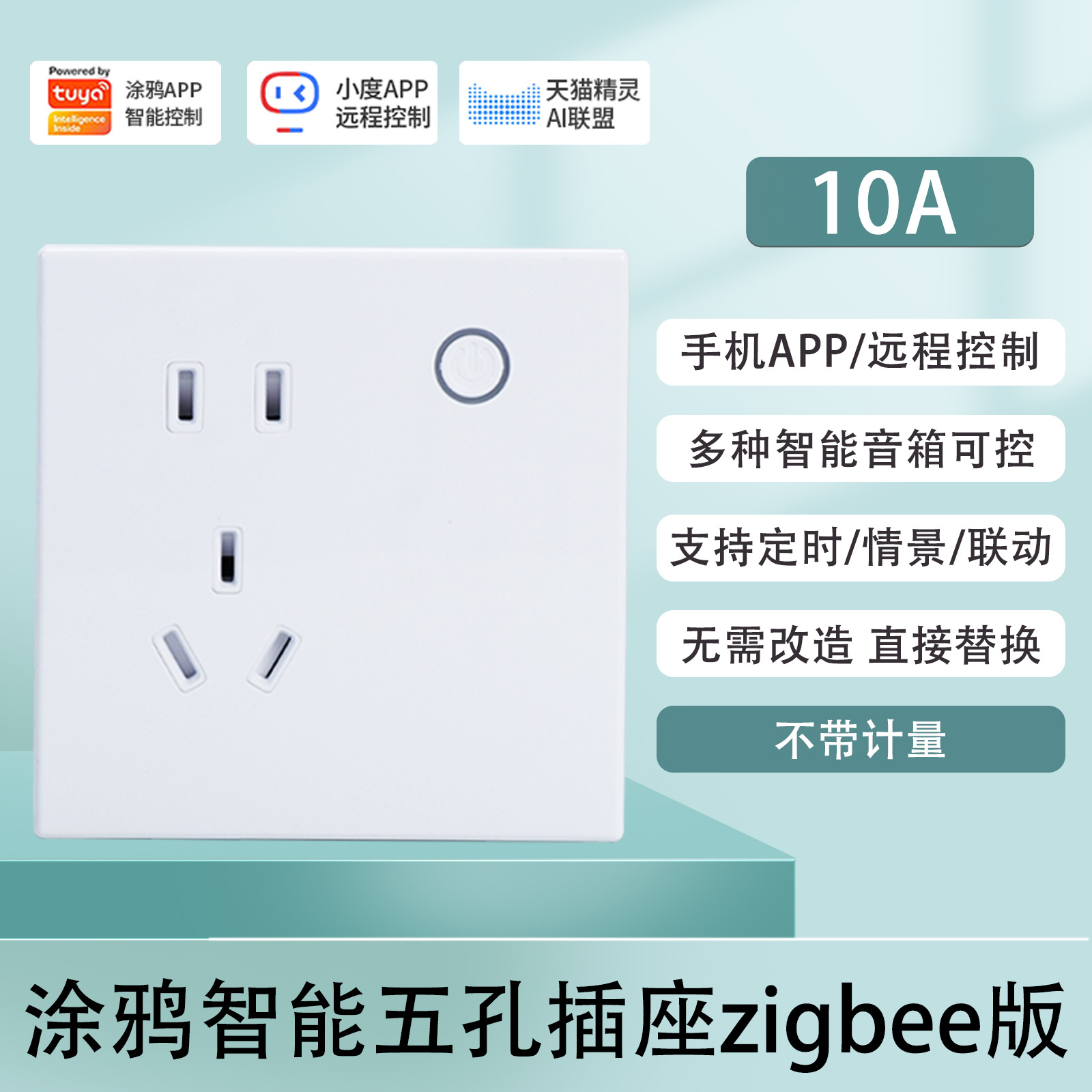 [Tuya App] Zigbee Version White 10A Basic Model