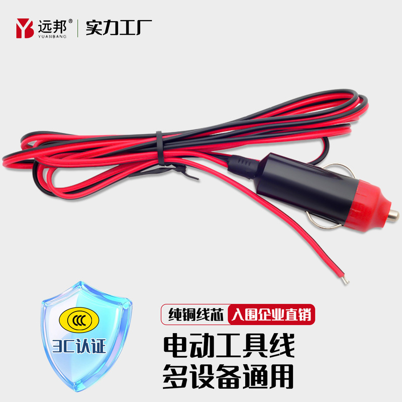 Car Cigarette Lighter Plug Extension Power Cord 12V-24V 1.8m Car Vacuum Cleaner Car Audio Connection Cable