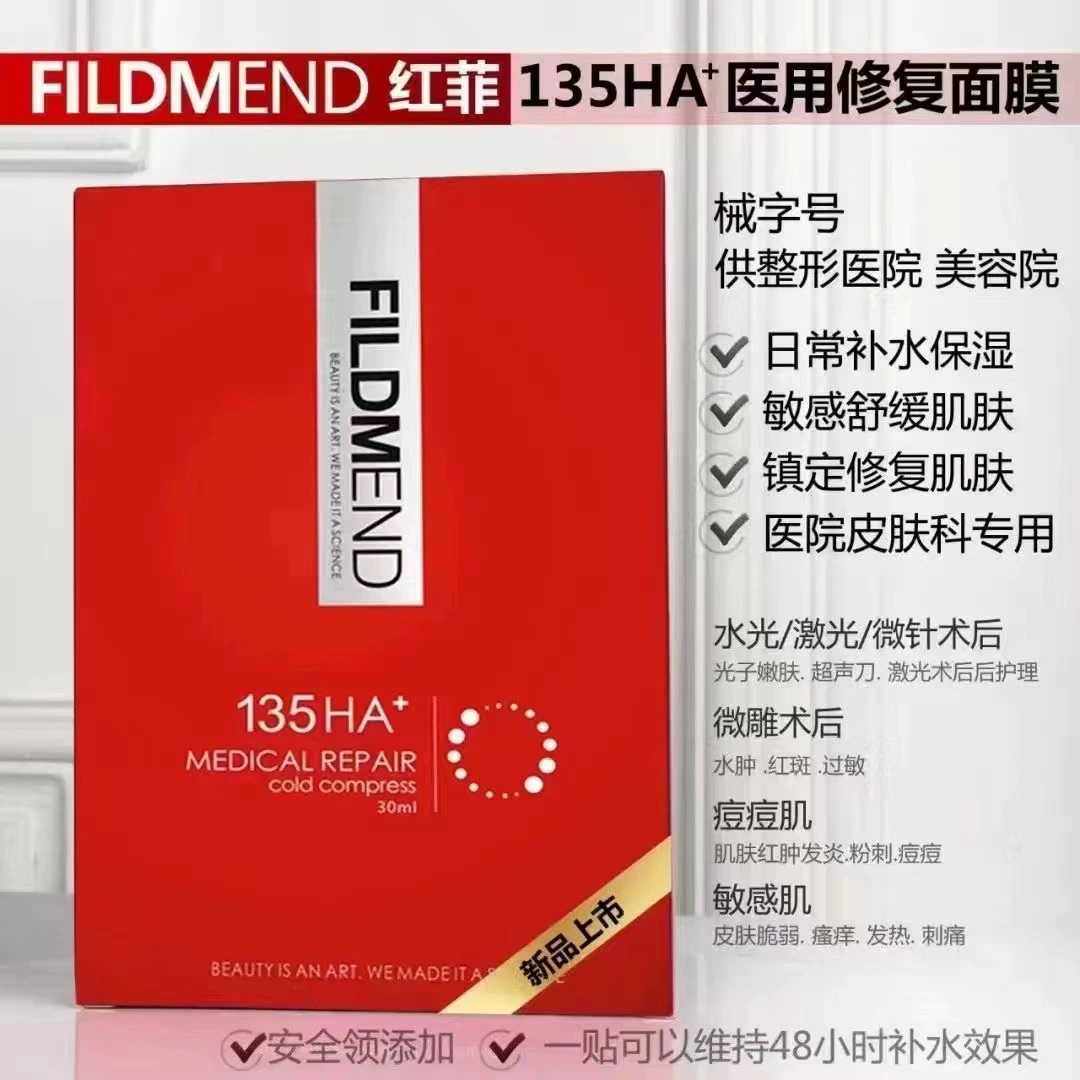 Новая маска Red Fei 135HA Медицинское холодное применение Микроиглы водяной свет