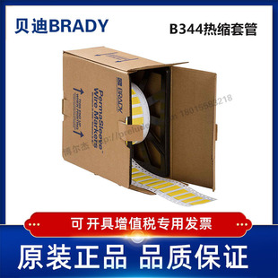 3FR-250-2-YL-BRADYؐ��-BBP72/I7100-B344-��ϩ�N��s�׹�