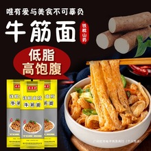 代发铁棍山药牛筋面手工凉拌带料包陕西凉皮专用代发酸辣粉方便面