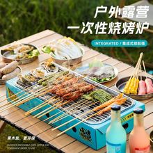 一次性烧烤炉烤架野餐炉具户外便携家用小型果木炭无烟烤肉架套装