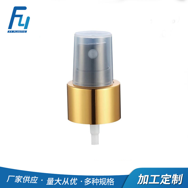 厂家香水喷头按压式半罩电化铝香水喷头便携式20/410喷雾头