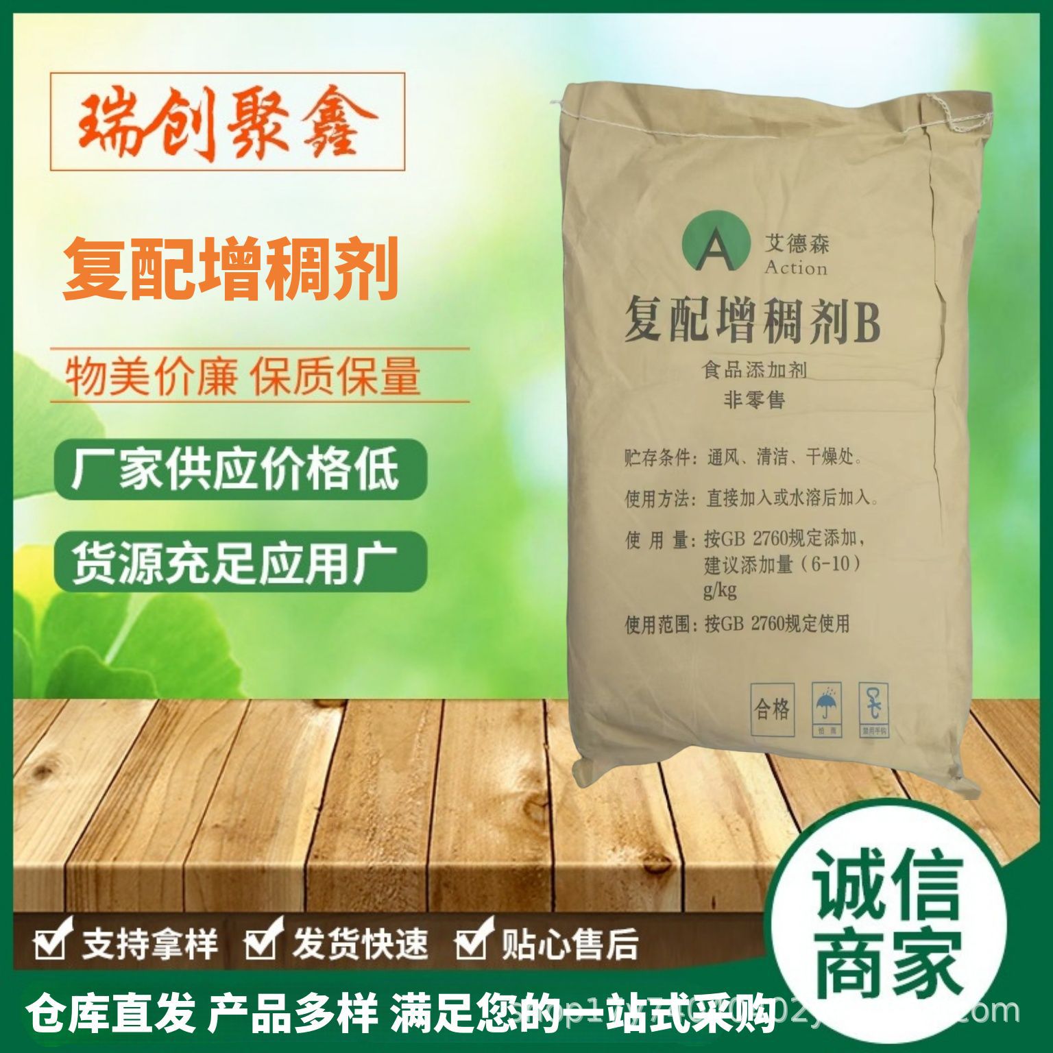 复配卡拉胶 软糖凝胶粉食用增稠剂果冻糖果固体饮料复合卡拉胶
