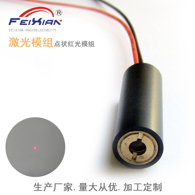 厂家供应808nm300mW红外线激光模块 大功率点状补光发射管美容