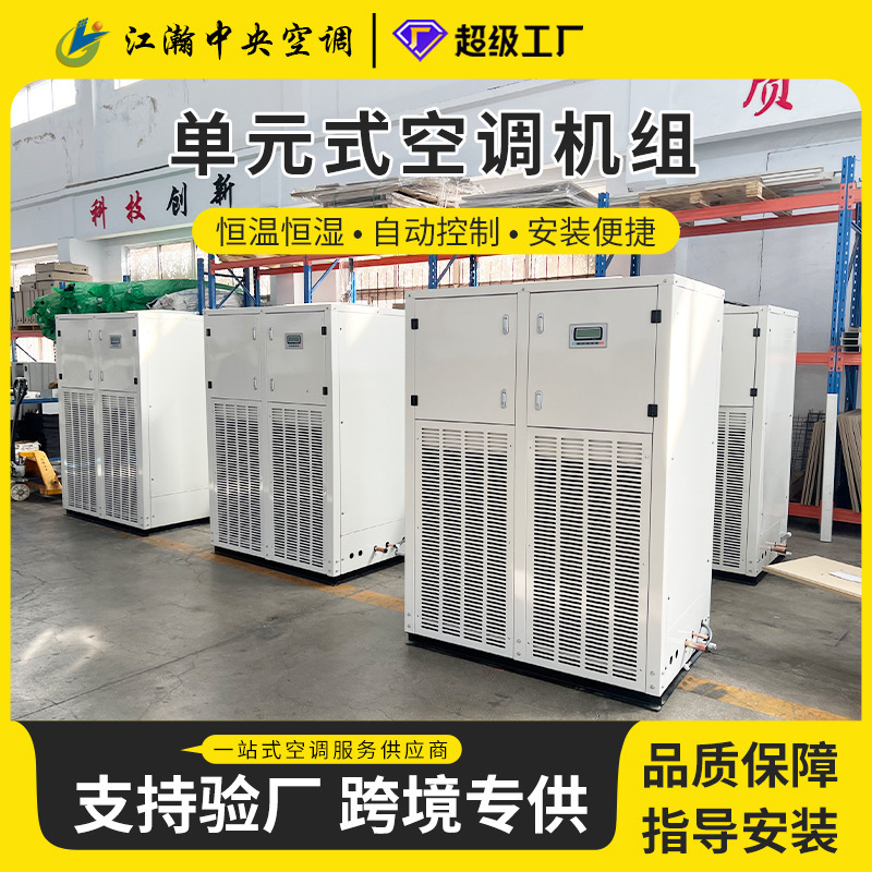 Unit-Type Air Conditioning Systems, Constant Temperature and Humidity Air Conditioning Systems, Direct Expansion Rooftop Units, Purification and Cleaning