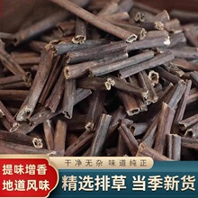 香料大全香排香草卤料火锅配料 底料火锅天然调味香排草包邮