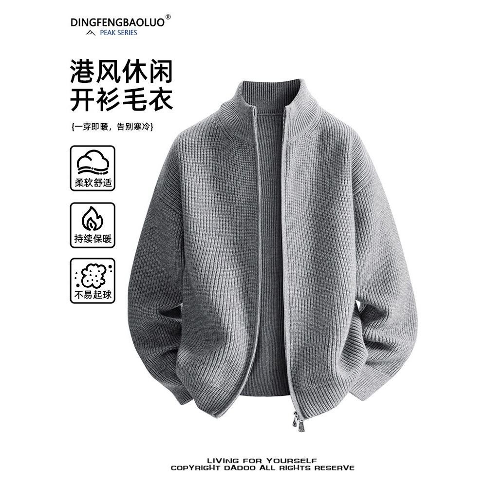 Hong Kong Style Casual Cardigan Knitwear Men's Loose Large Size Spring and Autum Stand Collar Double Zipper Long-Sleeved Jacket Pure Color Knitwear