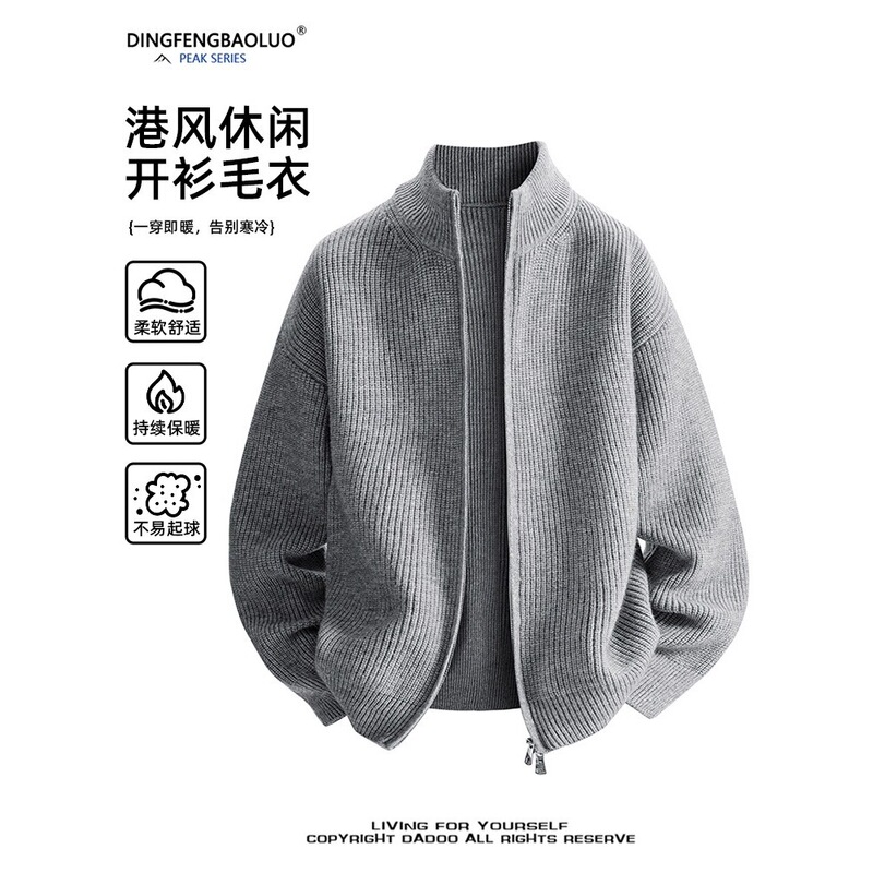Hong Kong Style Casual Cardigan Knitwear Men's Loose Large Size Spring and Autum Stand Collar Double Zipper Long-Sleeved Jacket Pure Color Knitwear Hong Kong Style Casual Cardigan Knitwear Men's Loose Large Size Spring and Autum Stand Collar Double Zipper Long-Sleeved Jacket Pure Color Knitwear