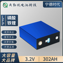 【CATL】宁德时代3.2V302AH全新未循环A品磷酸铁锂储能动力级电芯