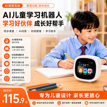 AI智能闹钟 语音口语练习 教材儿童益智学生学习机