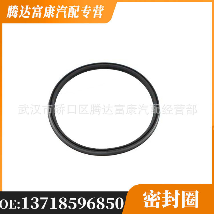 Suitable for BMW 1 series 3 series 5 series X1/X2/X3/X4 oil pan gasket sealing ring 13718596850
