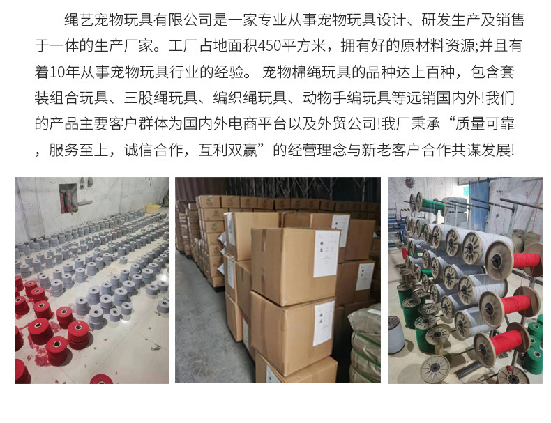 厂家批发棉绳宠物玩具 手工编织动物系列狗狗玩具 狗狗咬绳玩具详情24