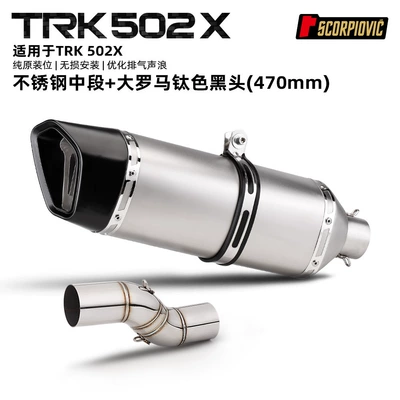 Motorcycle exhaust pipe – Modified Mid-Section - trk502x-middle-section-large-roman-titanium-black-head-470mm
