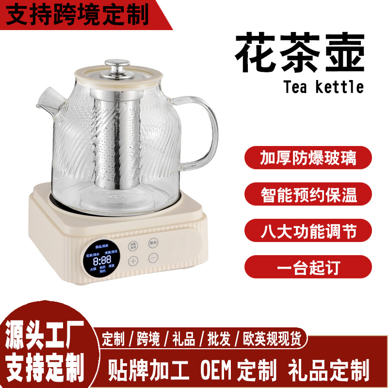 Multifunctional Health Pot Household Fully Automatic Full Glass Flower Teapot Office Water Kettle Tea Maker Bird's Nest Fruit Tea