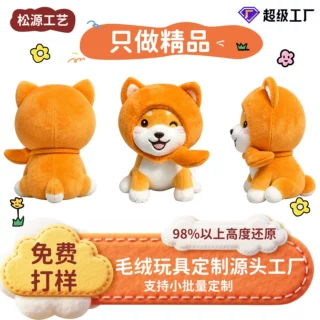 中超赛事足球毛绒玩偶定制城市球队形象公仔玩具娃娃钥匙扣挂件
