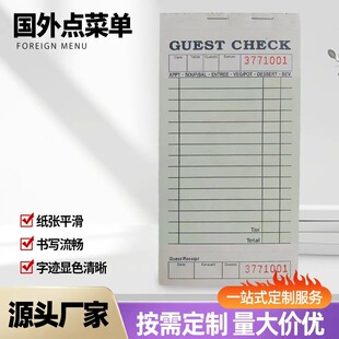 �����c�ˆ� guest check book ����ՆΌ����c�͌��I����